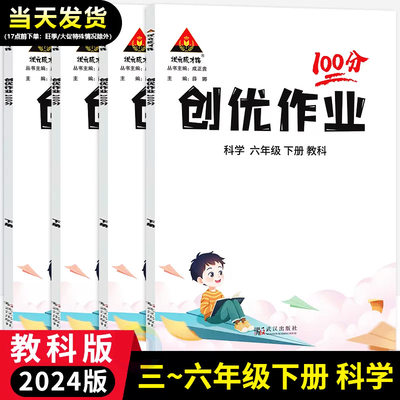 （2024春状元成才路创优作业100