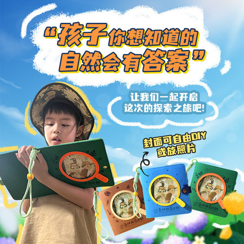 研学记录本旅行盖章本