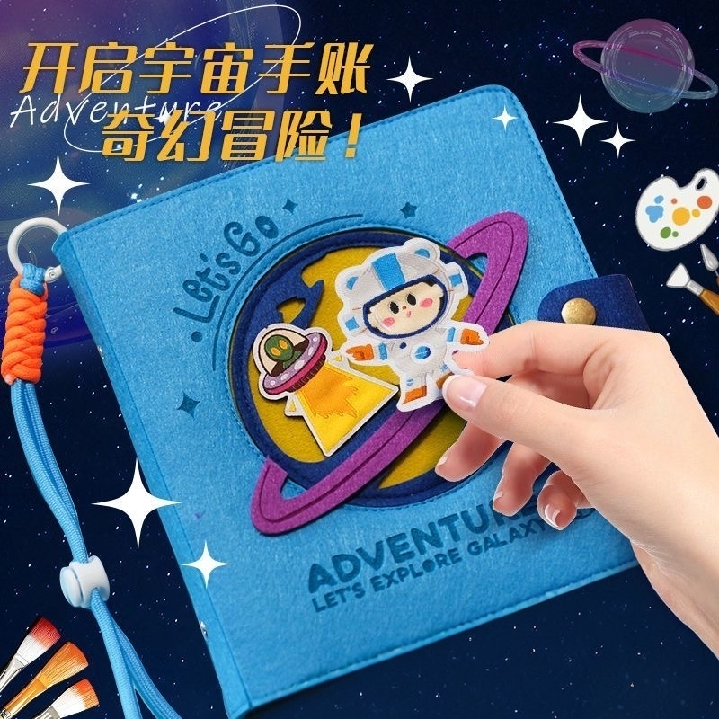 航天天文研学手册盖章本子活页