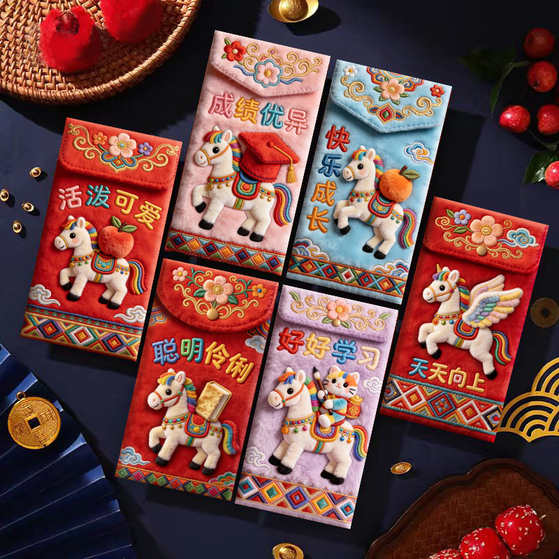 新款5D立体感马年红包仿刺绣工艺春节过年压岁包创意红包袋利是封