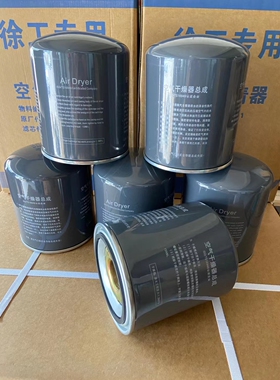 徐工吊车原厂油性干燥器罐国六干燥器瓶气路过滤器国五灰色瓶