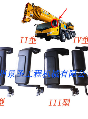 徐工吊车XCT齐星后视镜电动电热原厂正品倒车镜反光镜通用型KCKD