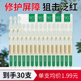 一叶子修护修色乳液面霜女补水保湿美白祛斑次抛敏感肌官方正品