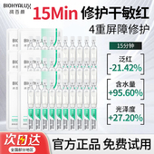 润百颜白纱布次抛精华液华熙生物玻尿酸屏障调理修护敏感肌正品