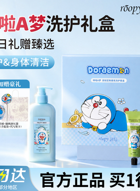 润培哆啦a梦护手霜沐浴露礼盒