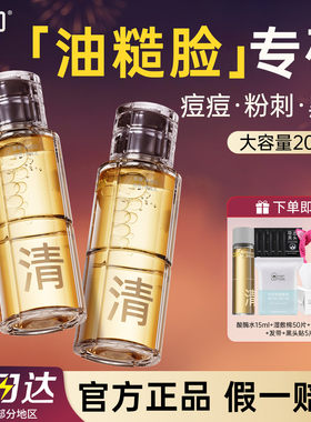 c咖酸酶水控油保湿紧致舒缓修护