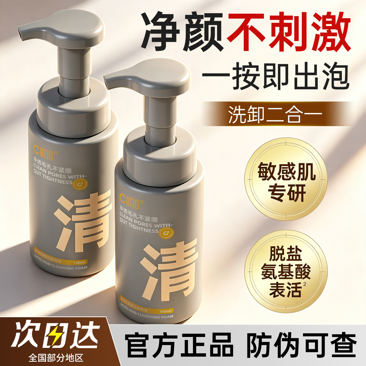 c咖泡沫洗面奶控油祛痘官方正品