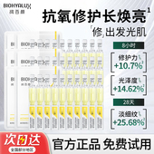 润百颜焕亮鲜肌光透次抛精华液玻尿酸修光棒紧致修护补水保湿 正品