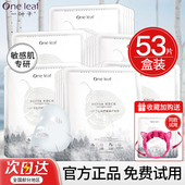 一叶子白桦面膜女补水保湿 干皮舒缓修护敏感肌肌肤屏障官方正品