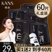 Han Shunle Black Mask Hydrating Whitening Spot Shrunch Cool Shrink Pores Cleaning Focus Store Store chính thức Trang web chính thức của nam và nữ chính hãng mặt nạ cho da khô