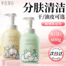 半亩花田氨基酸洗面奶慕斯洁面乳女温和控油清洁青少年青春期少女
