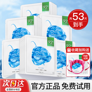 一叶子玻尿酸面膜女补水保湿海葡萄敏感肌专用舒缓修护美白淡斑