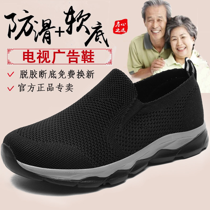 夏季舒悦老人鞋女妈妈鞋休闲中老年透气健步加宽一脚蹬女士运动鞋