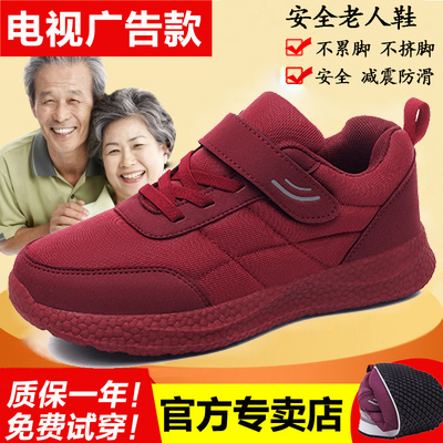 中老年健步鞋软底健步鞋妈妈鞋