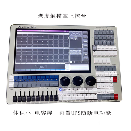迷你石英小老虎灯光触摸控制台DMX512 Titan Lighting Controller