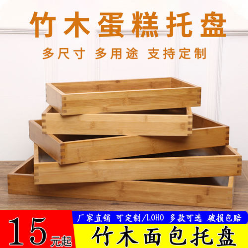 中式木盘长方形竹木展示盘定制