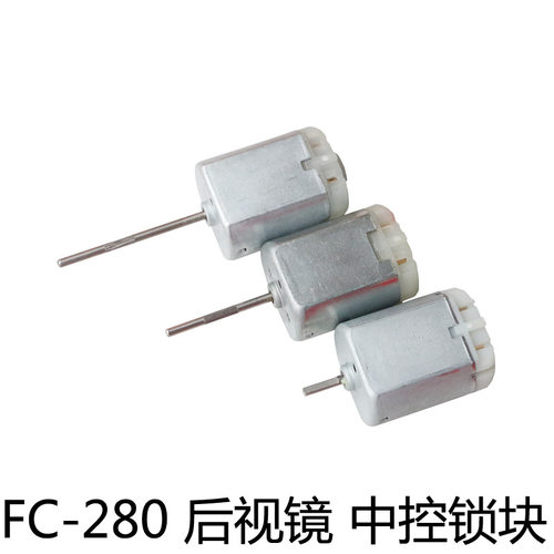新华通中国直流12V中控马达折叠