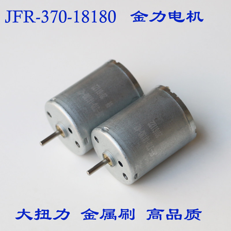 精密仪器 RF-370-18180 微型直流电机 12V 金属刷6V 小马达电机3V