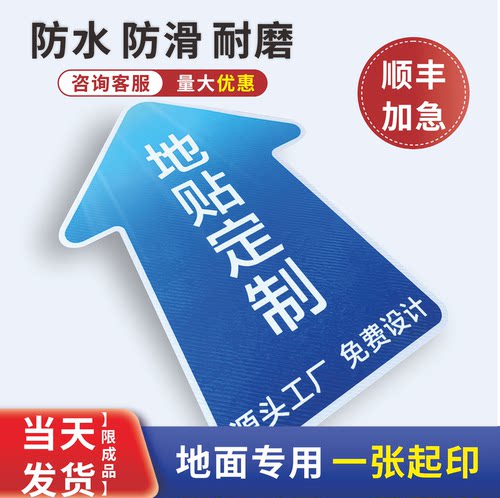 可定制胶粘式防滑耐磨地贴