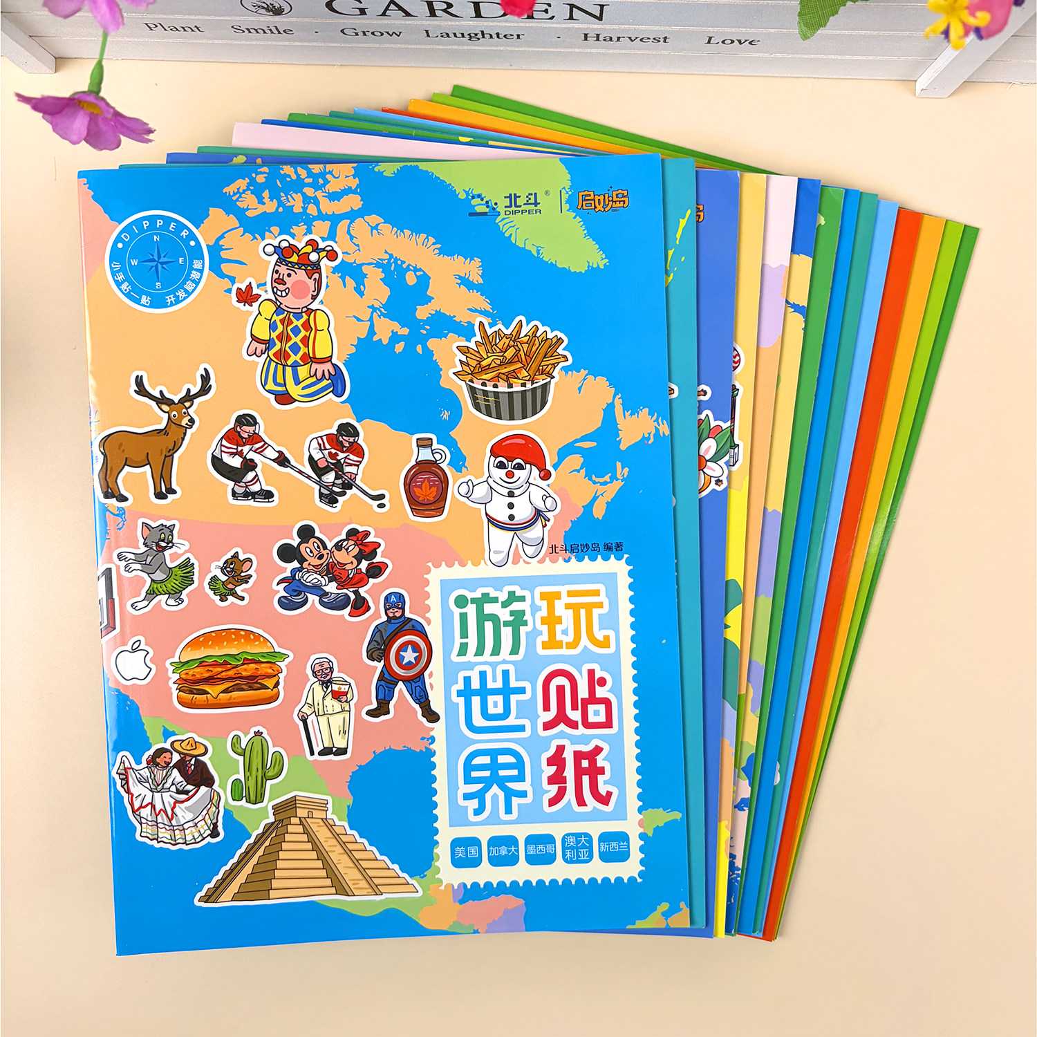 儿童游中国世界地理贴纸书3到6岁以上男孩女孩科普启蒙贴贴画玩具