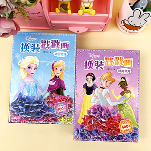 冰雪奇缘儿童戳戳乐搓搓画礼物女孩迪士尼公主戳戳画手工diy玩具