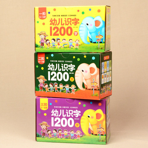 宝宝学前识字1200字认知卡片