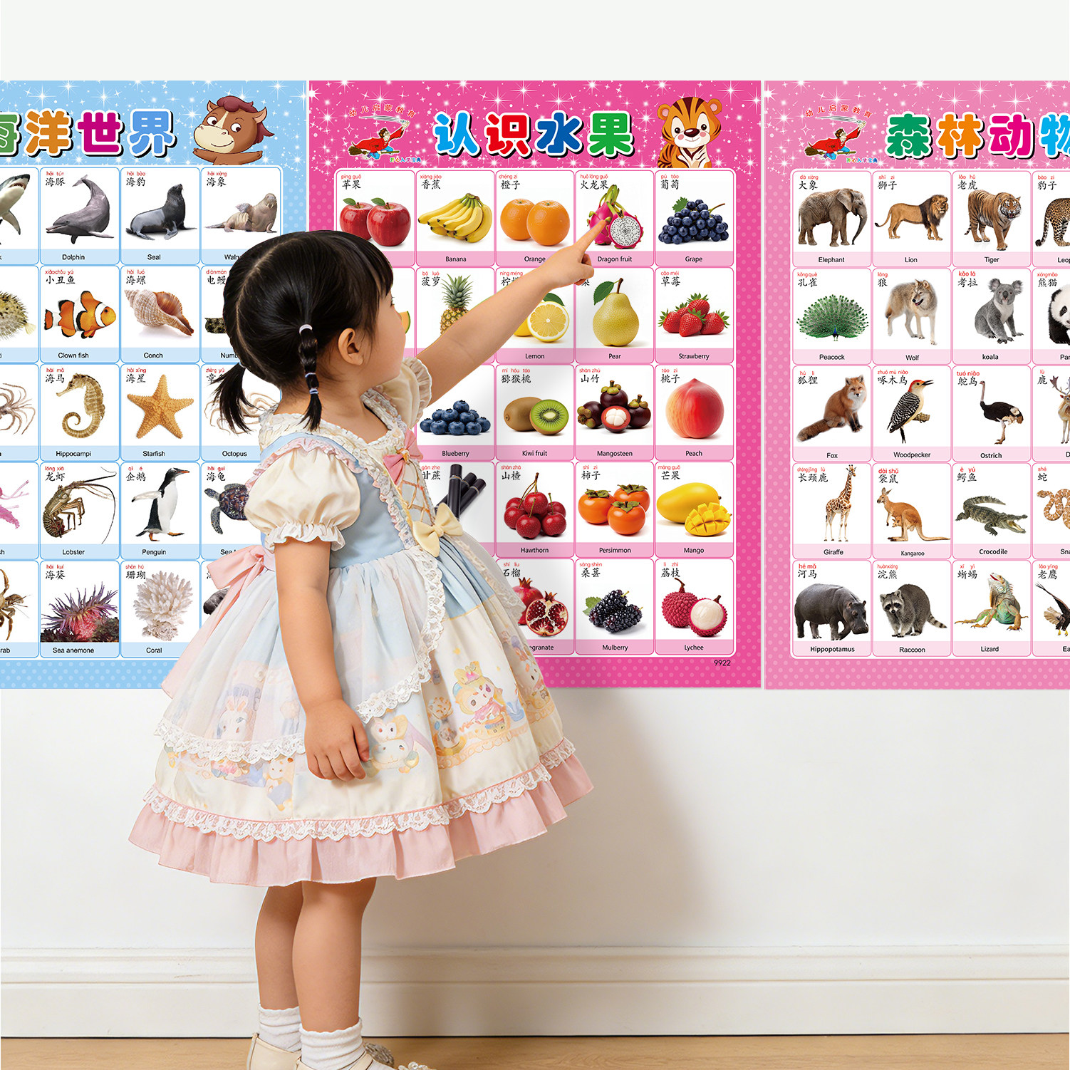 宝宝早教启蒙益智无声挂图儿童水果蔬菜动物数字非有声认知墙贴