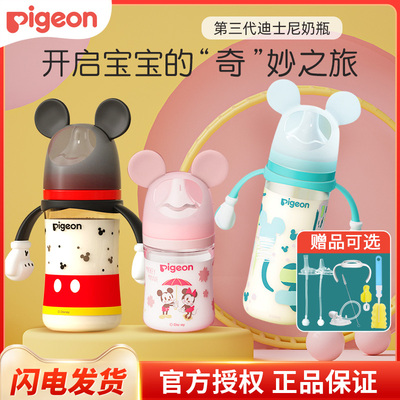 贝亲宽口PPSU玻璃160/240/330ml