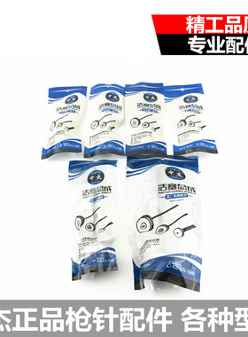 中杰气钉枪原装配件枪针F30DF30G422J1013P625BT50T64活塞总成