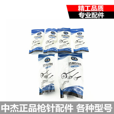 中杰气钉枪原装配件枪针F30DF30G422J1013P625BT50T64活塞总成