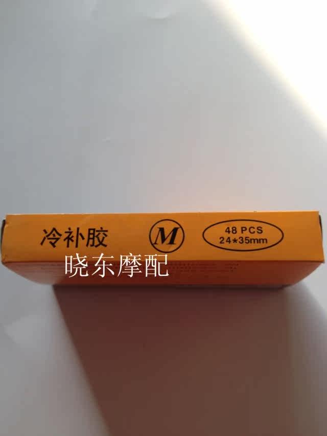 Kit de réparation vélo - Ref 2316235 Image 4