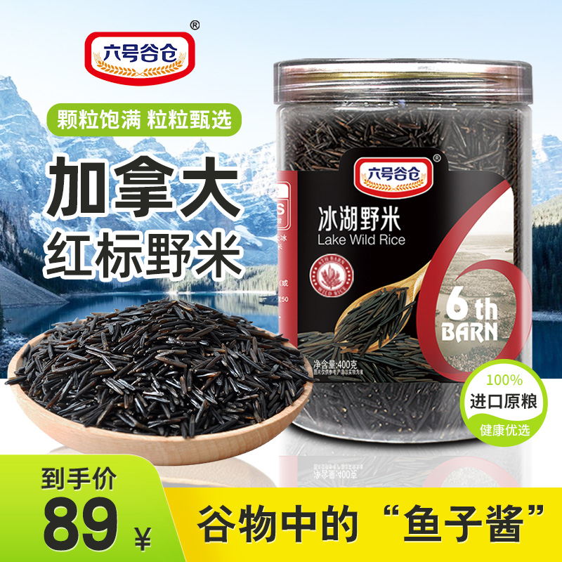 红标严选3号野米五谷杂粮400g