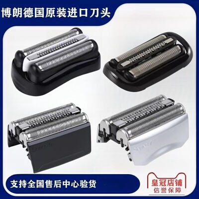 适配德国博朗进口剃须刀series3刀头S5系S9刀网S7配件6系8系网膜