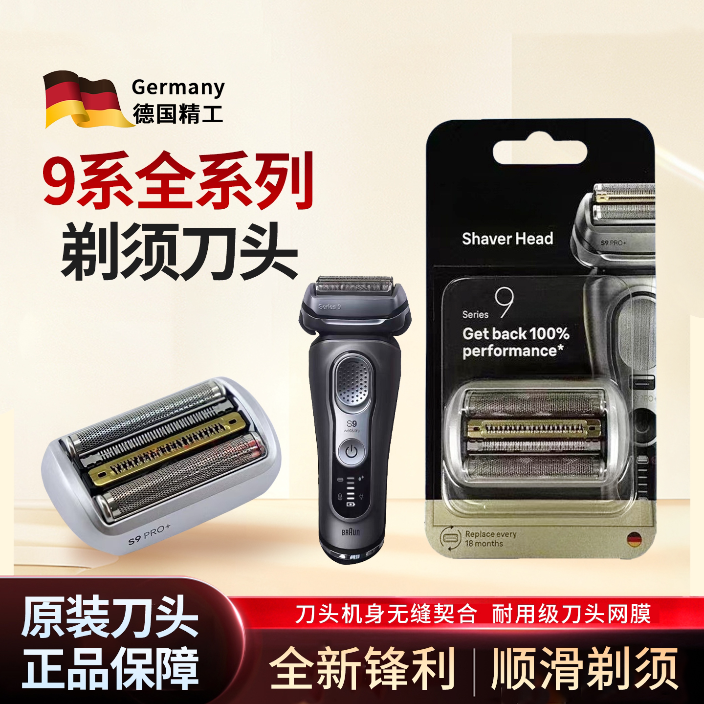 适配博朗剃须刀9系刀头92S/B刀片 配件刀网网罩9299 9260 9090