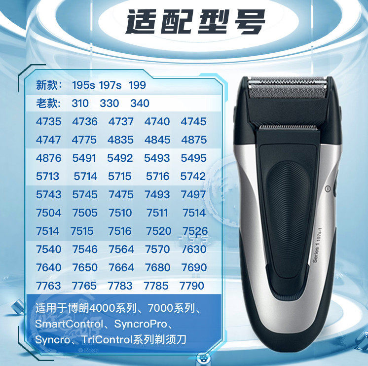 适配博朗剃须刀头30B网罩网膜配件310刀网57425743 195197s199S-1