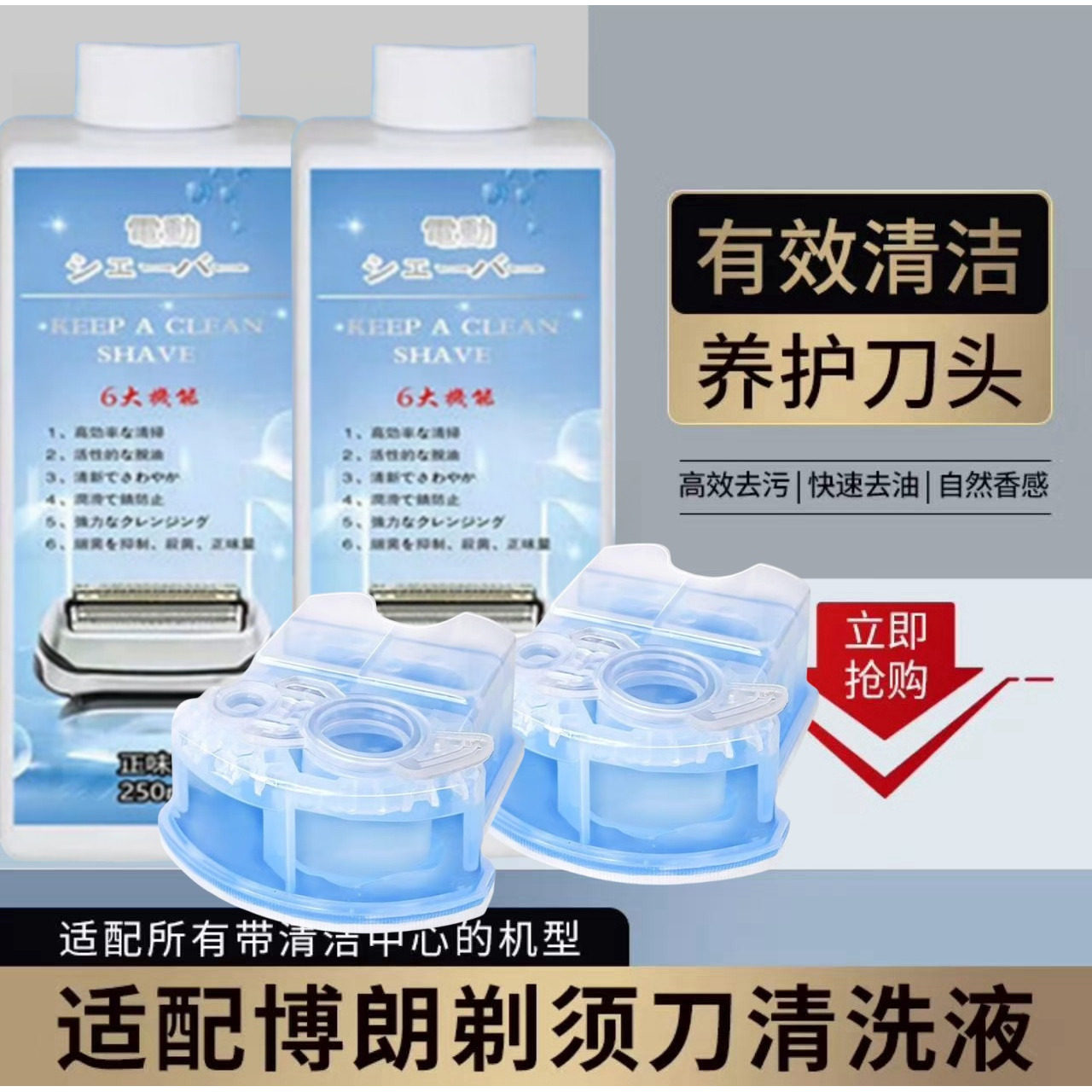 适博朗剃须刀series3/5/7/8/9系刀头网充电器清洗液清洁液剂配件