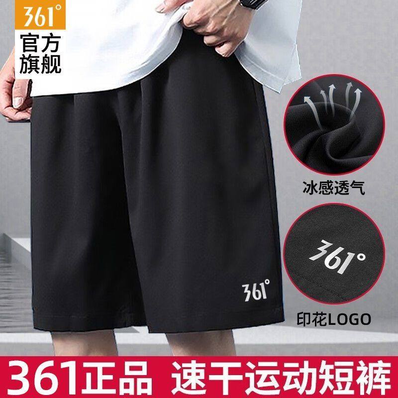 361运动裤男裤五分裤夏季薄款冰丝跑步男361度速干夏天休闲短裤子
