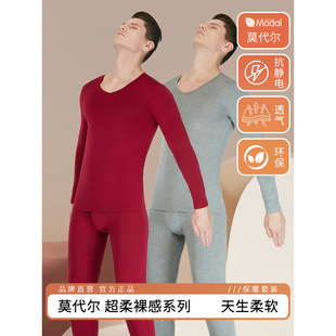薄款 男士 内穿打底修身 线衣线裤 莫代尔秋衣秋裤 保暖内衣秋冬季 套装