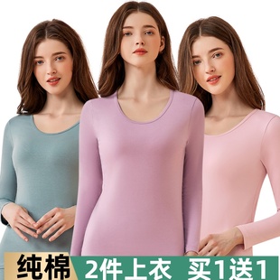 上衣秋冬 秋衣单件长袖 女士纯棉打底秋衣保暖内衣薄款 内穿全棉毛衫