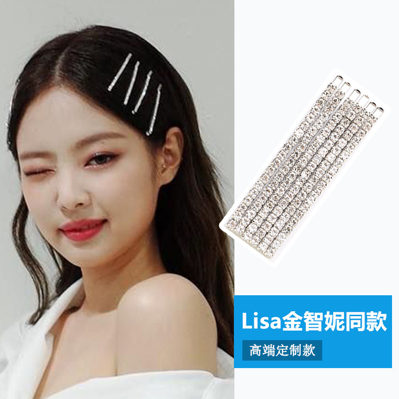 金智妮同款发夹女blackpink韩国ins水钻侧边夹一字夹发卡头饰女团