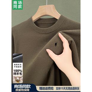 男冬季 保罗100%圆领羊毛衫 小马标毛衣针织打底衫 奥特莱斯专柜