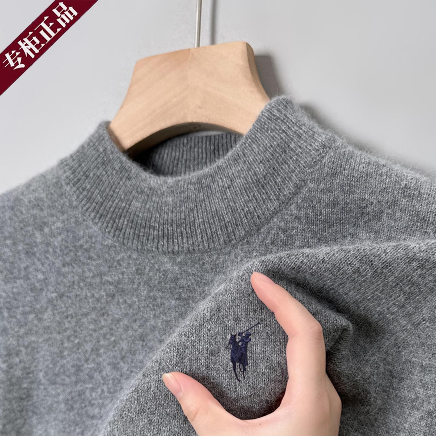 【奥莱品牌折扣】保罗半高圆领毛衣男秋冬刺绣马标羊毛针织打底衫