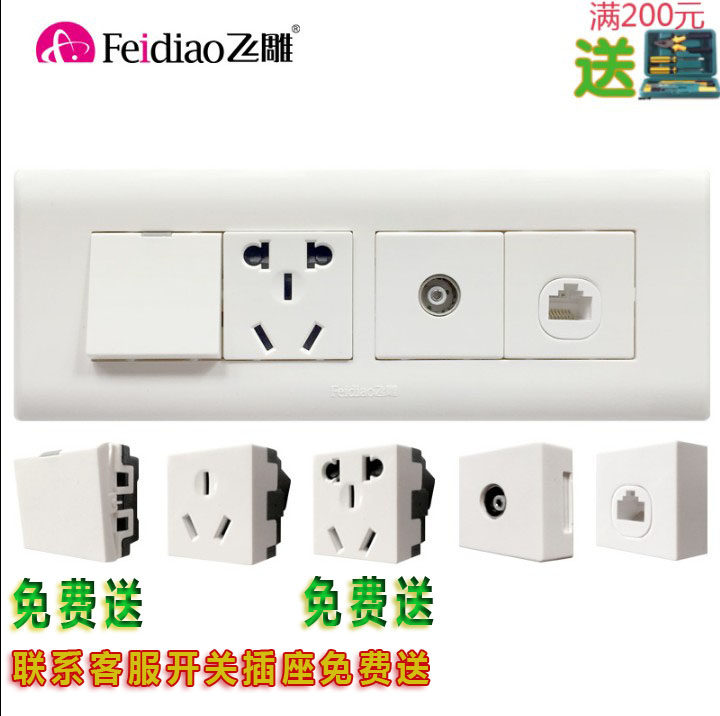 飞雕正品118型双控开关插座面板厨房5孔10孔电源三四位9九12孔插