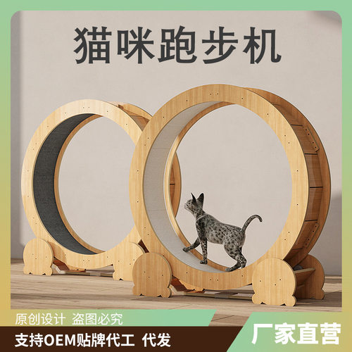 猫咪跑步机静音猫跑轮宠物猫跑道猫猫滚轮玩具健身运动转轮猫爬架