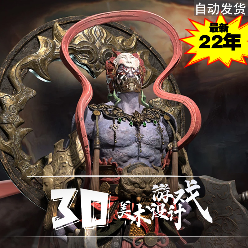 max/MAYA/知了3d角色cg场景游戏建模手绘次时代中文视频流教程