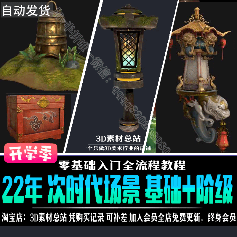 3D次时代建筑道具场景制作教程MAYA全流程zbrush雕刻SP贴图中文