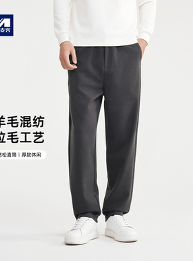 墨麦客男装双面绒感男士休闲裤2025冬新款松紧腰拉链裤子男91442.