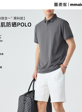 墨麦客男装冰肌防晒Polo衫男2025夏新款菠萝纹提花男士短袖71872.