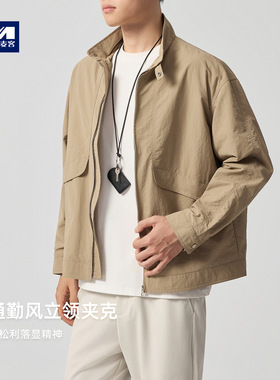 墨麦客男装塔丝隆高密夹克男2025秋季新款简约立领男士外套81375.