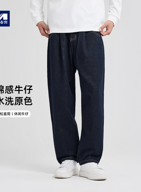 墨麦客男装宽松直筒牛仔裤男2025秋季新款松紧腰男士牛仔裤97323.